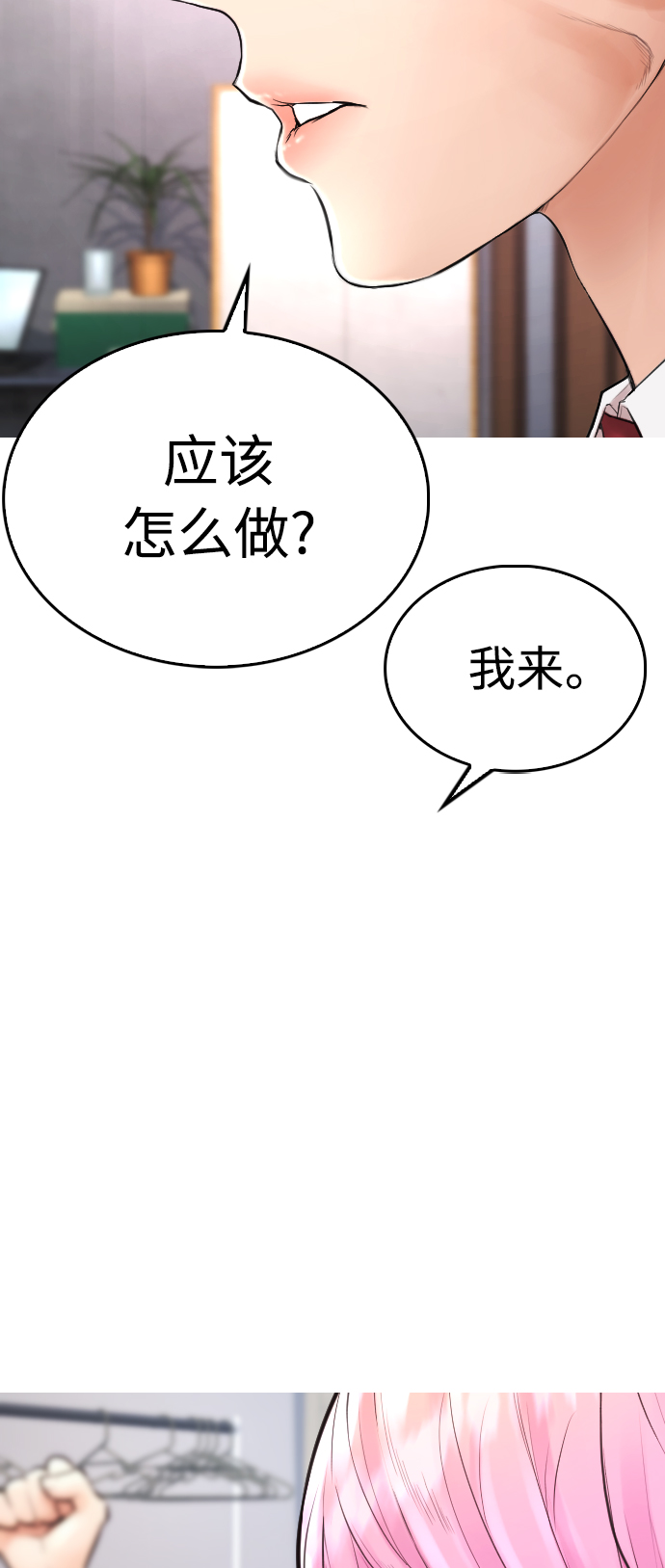 第2季 预告23