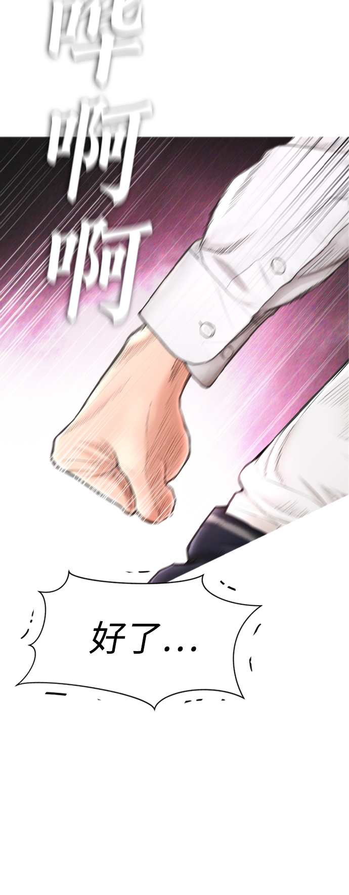 [第10话] 我现在天下无敌!76