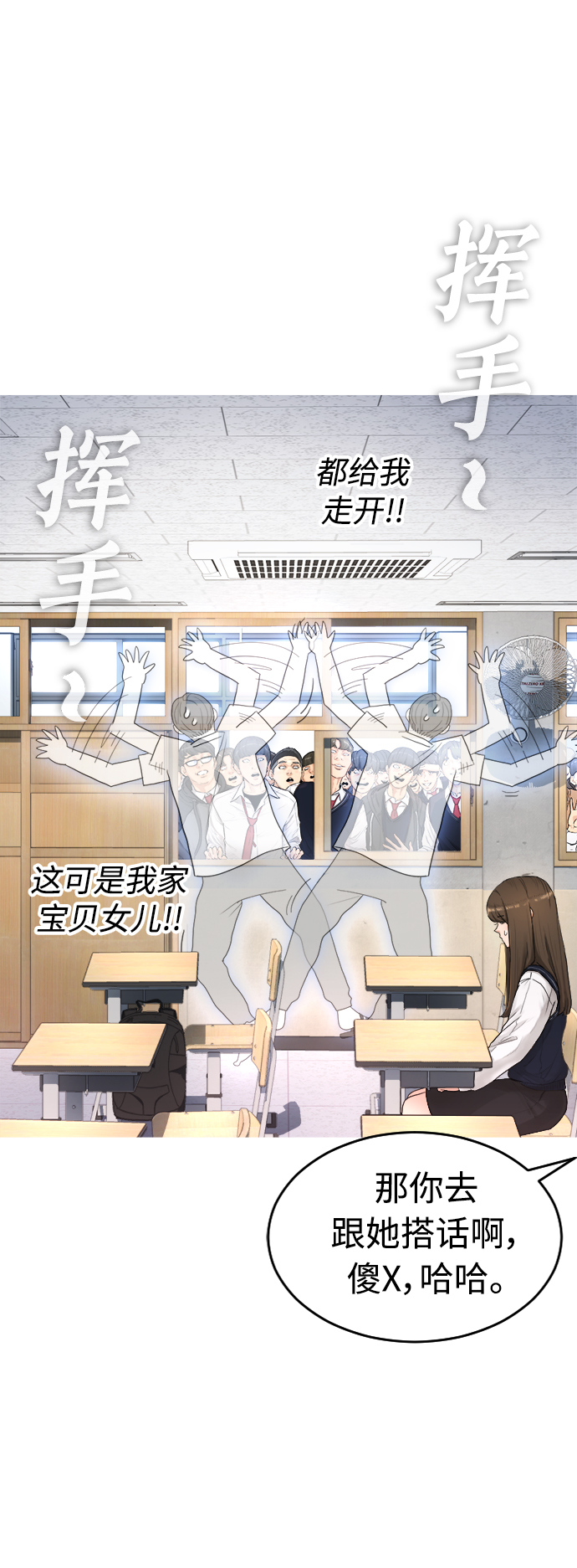 [第2话] 转校生那妞没问题吧60