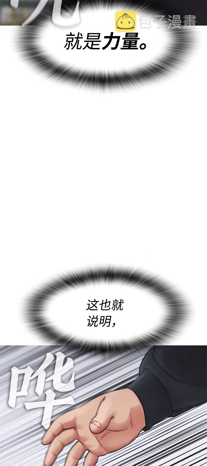 [第29话] 傻X手的报复33