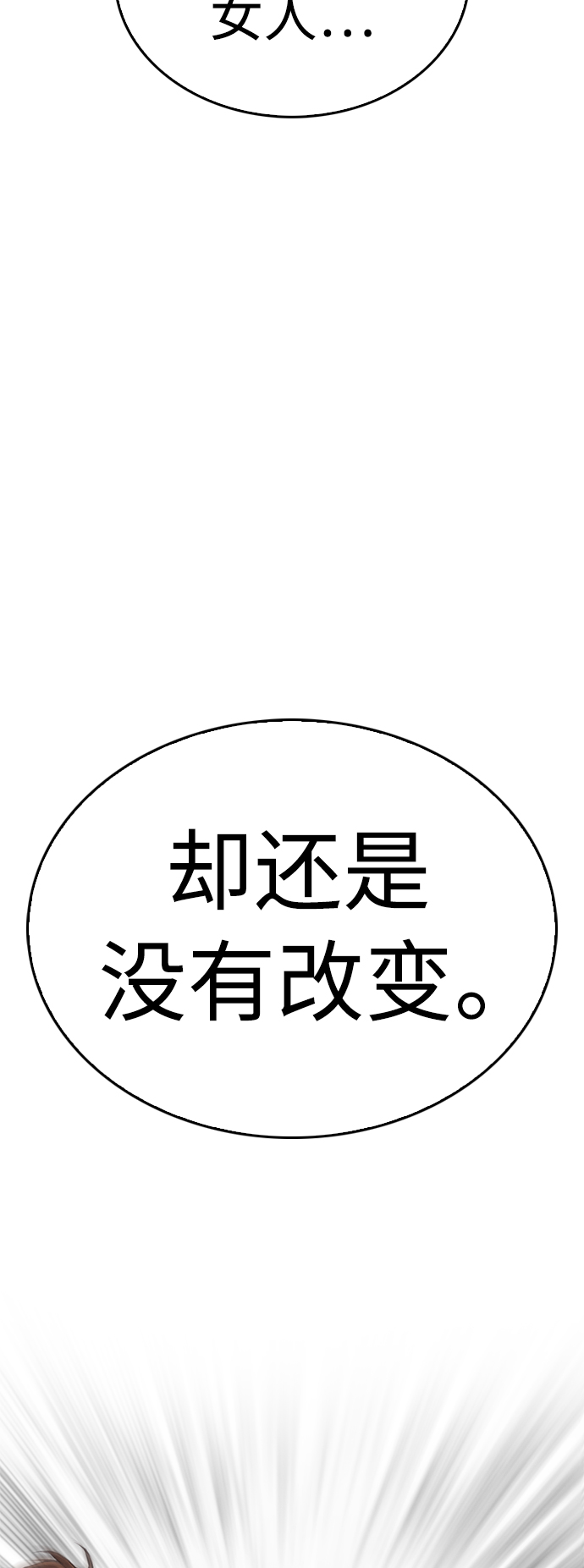 [第38话] 真以爲她是你女儿？68