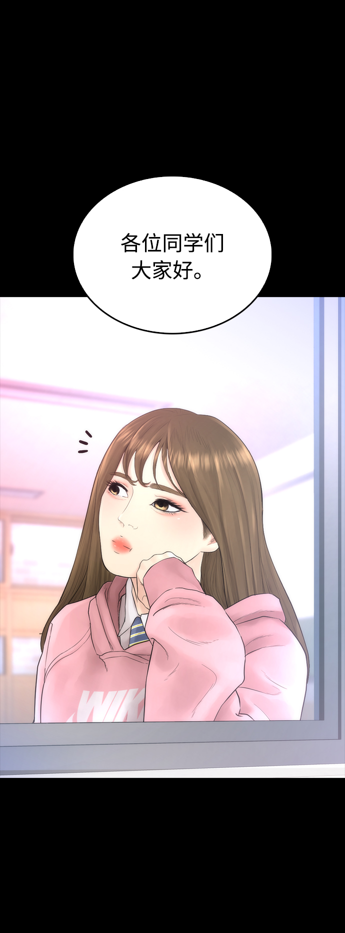 [第35话] 我们来清理害虫53