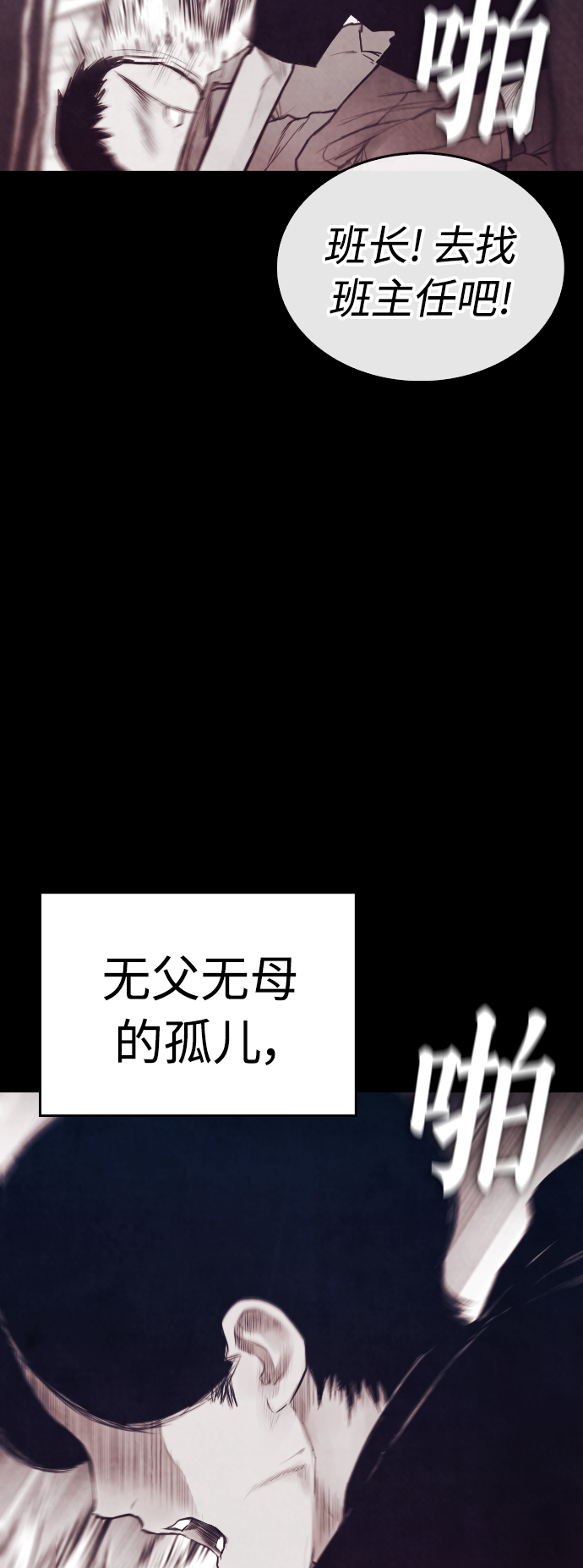 [第48话] 请教我打架10
