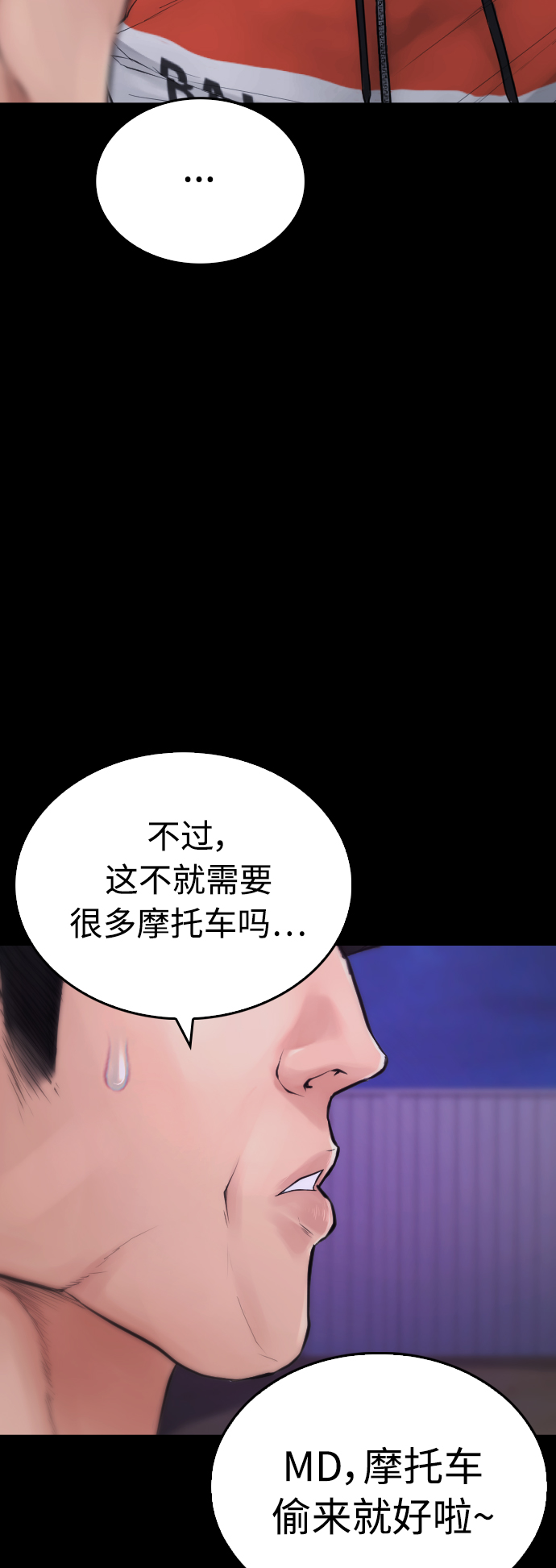 [第46话] 没有钱还谈什麽浪漫71