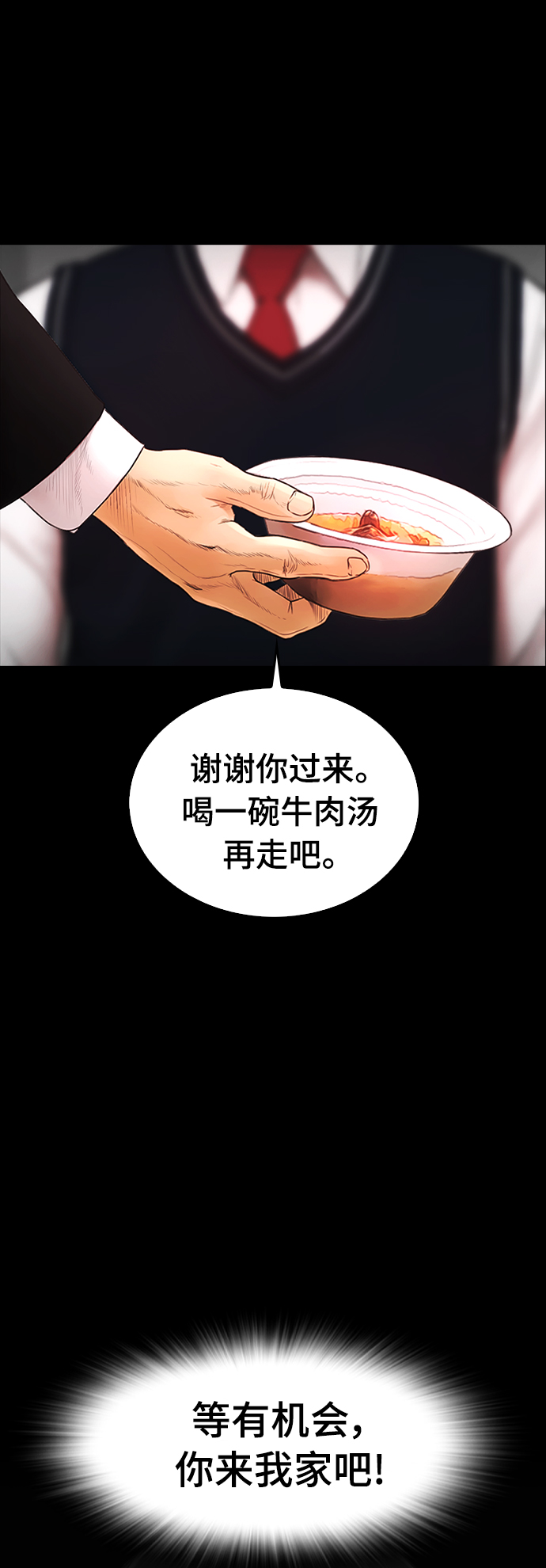 [第17话] 替你报仇...51