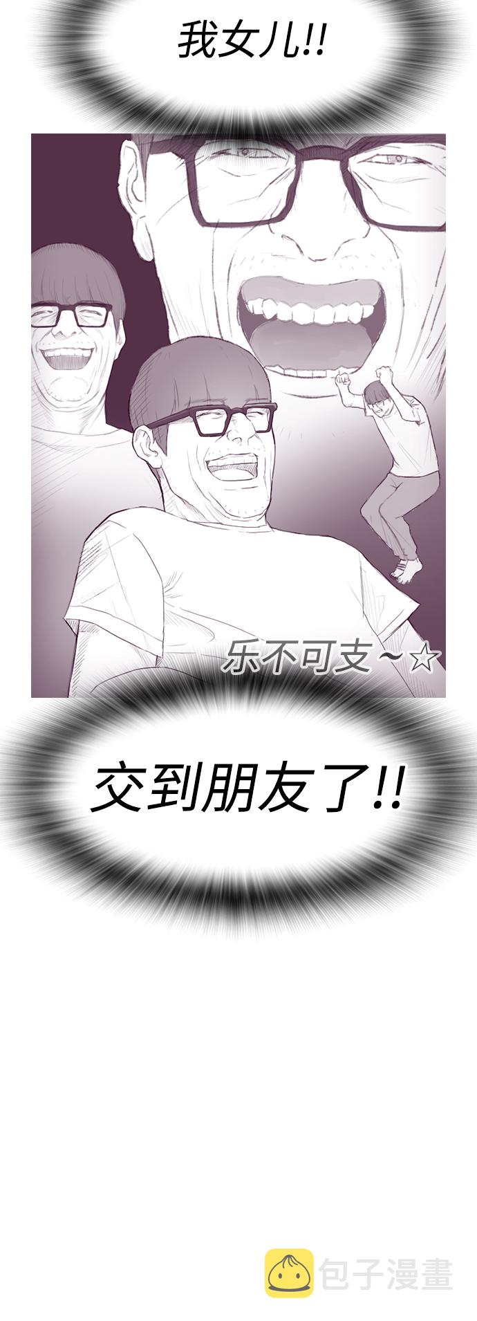 [第3话] 你能看到我？8