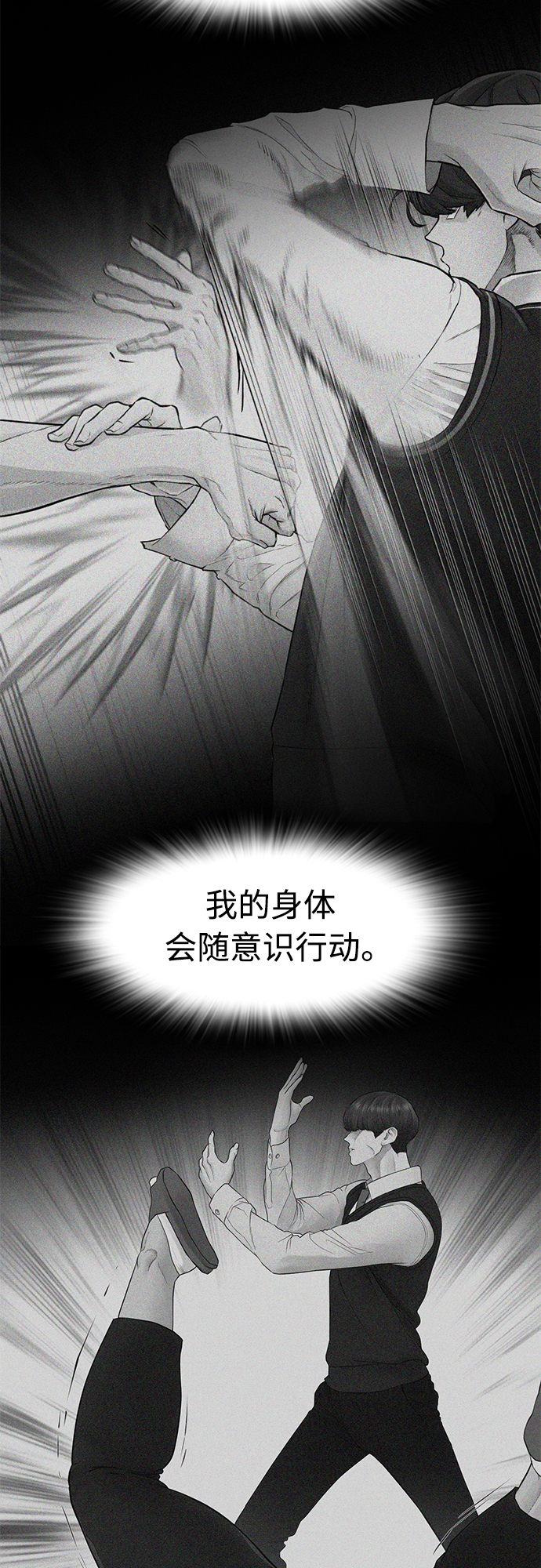 [第32话] 像模像样的计划18
