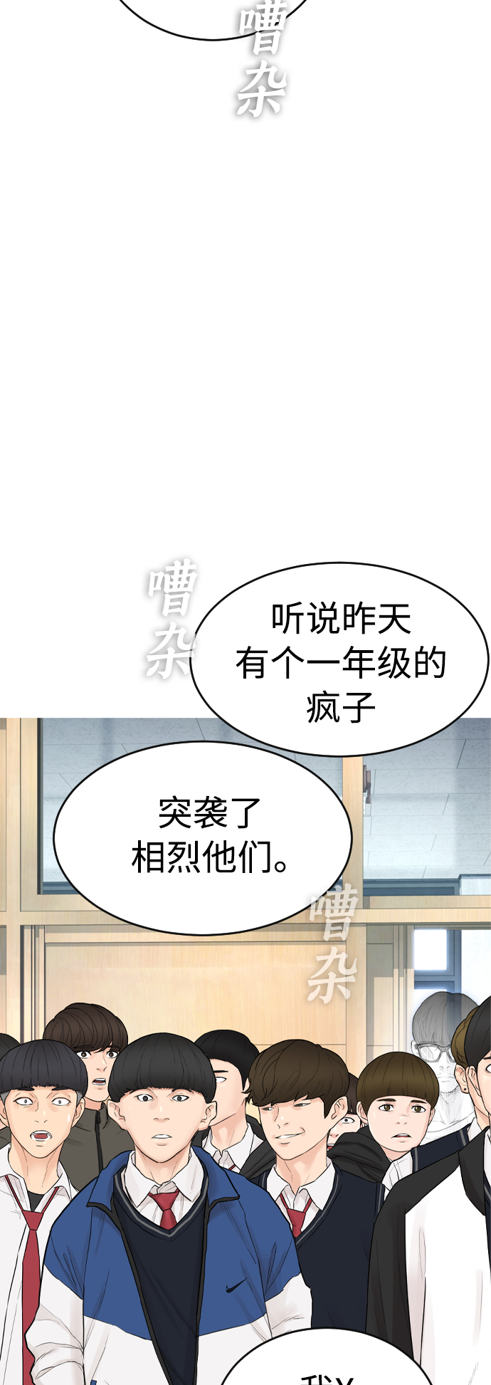 [第4话] 好好教训60