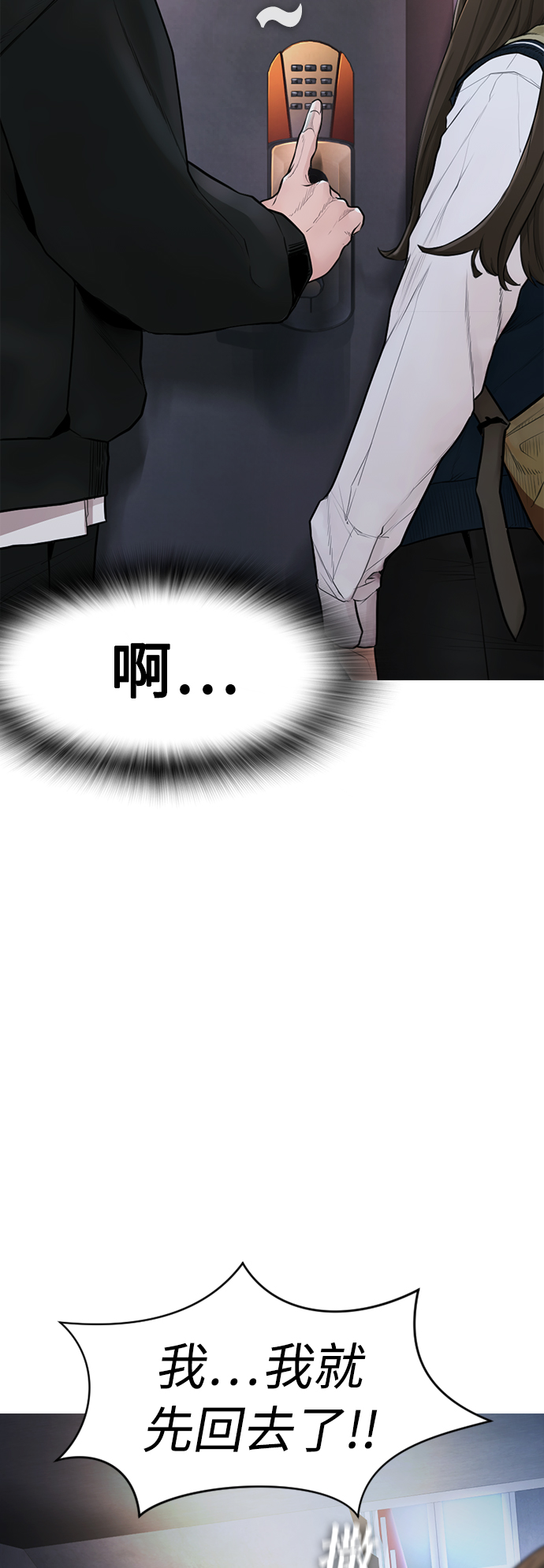 [第4话] 好好教训17