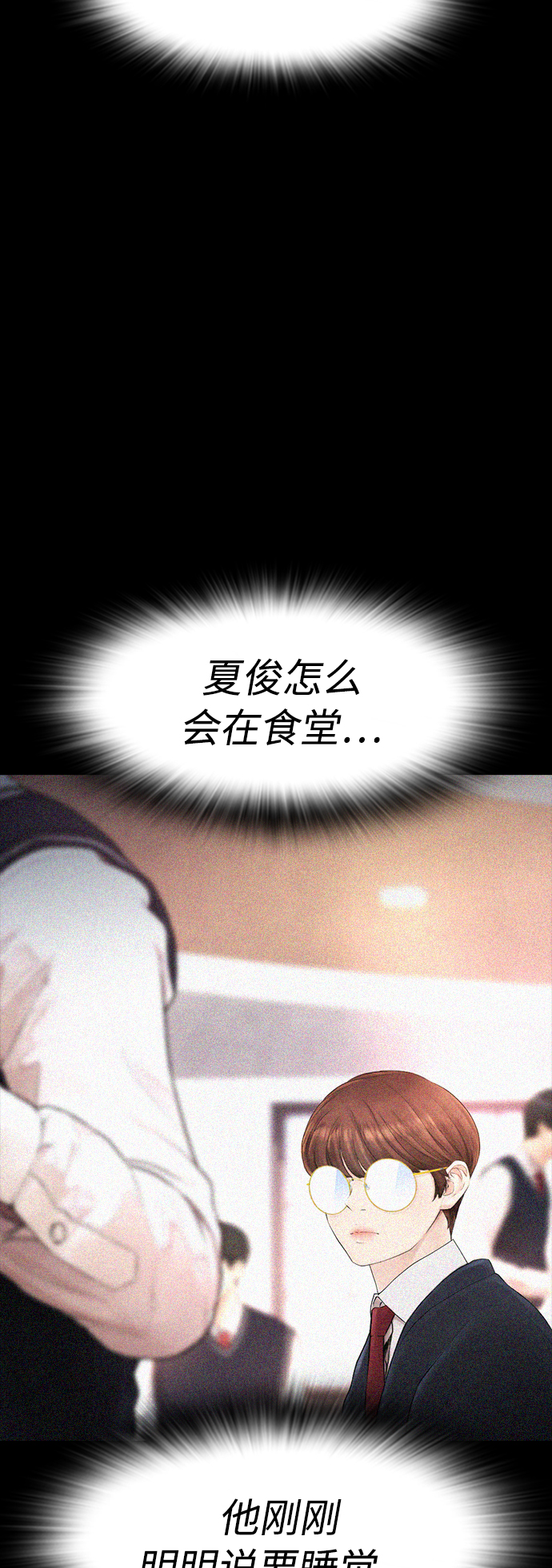 [第49话] 不要惹屌丝48