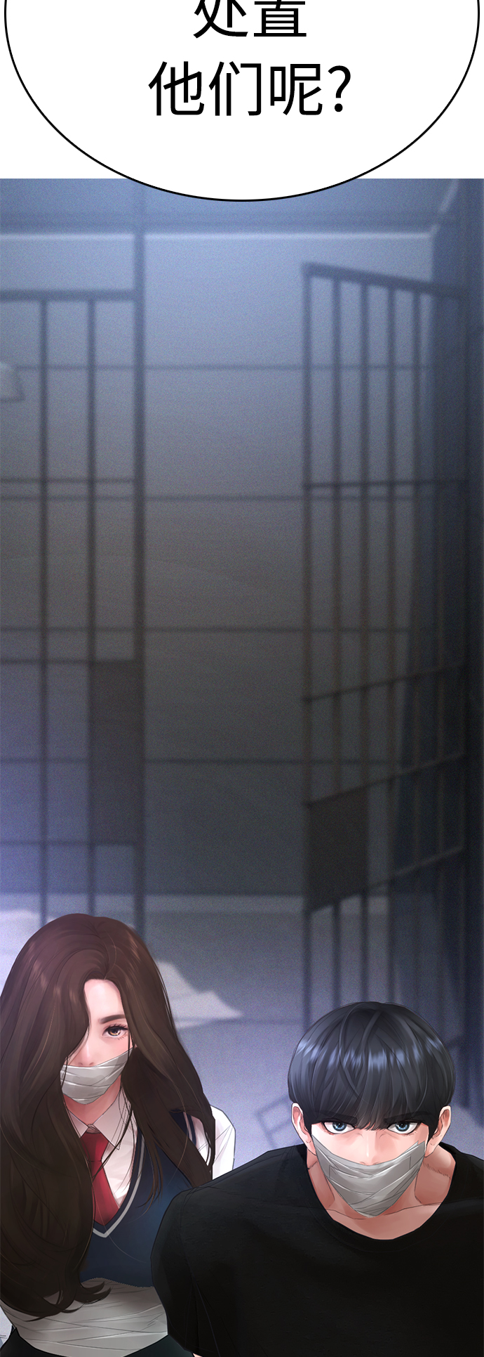 [第36话] 你来救我了72