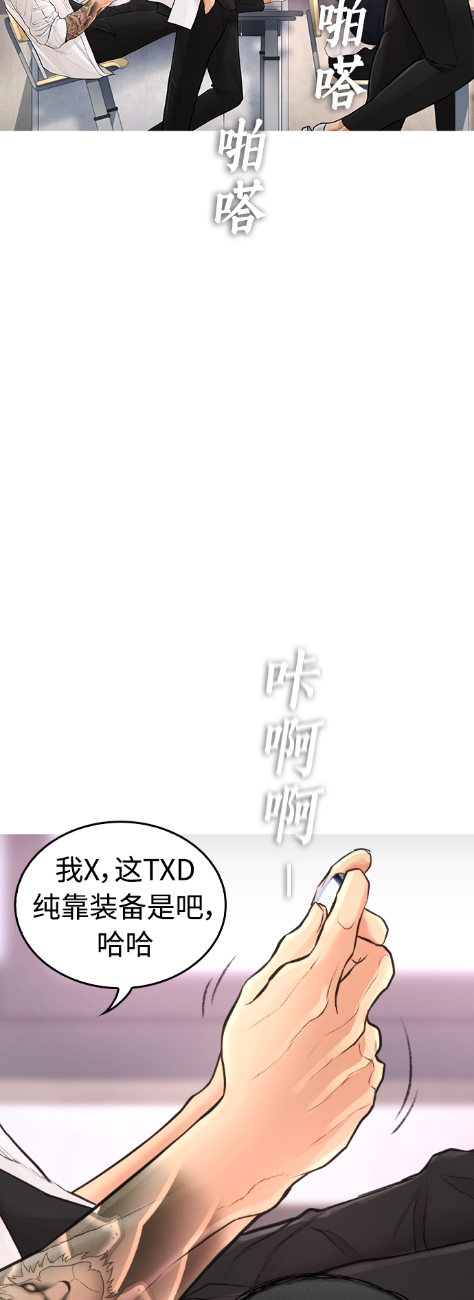 [第6话] 打架结束23