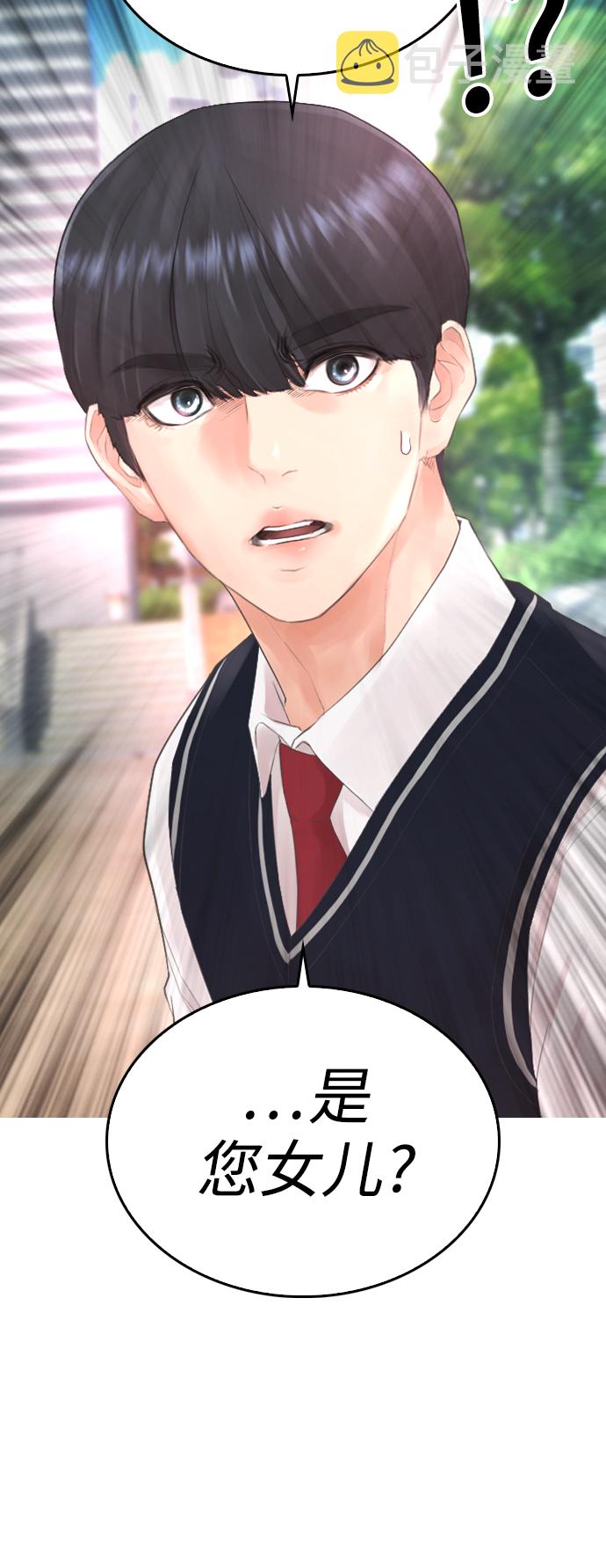 [第21话] 有点过了12
