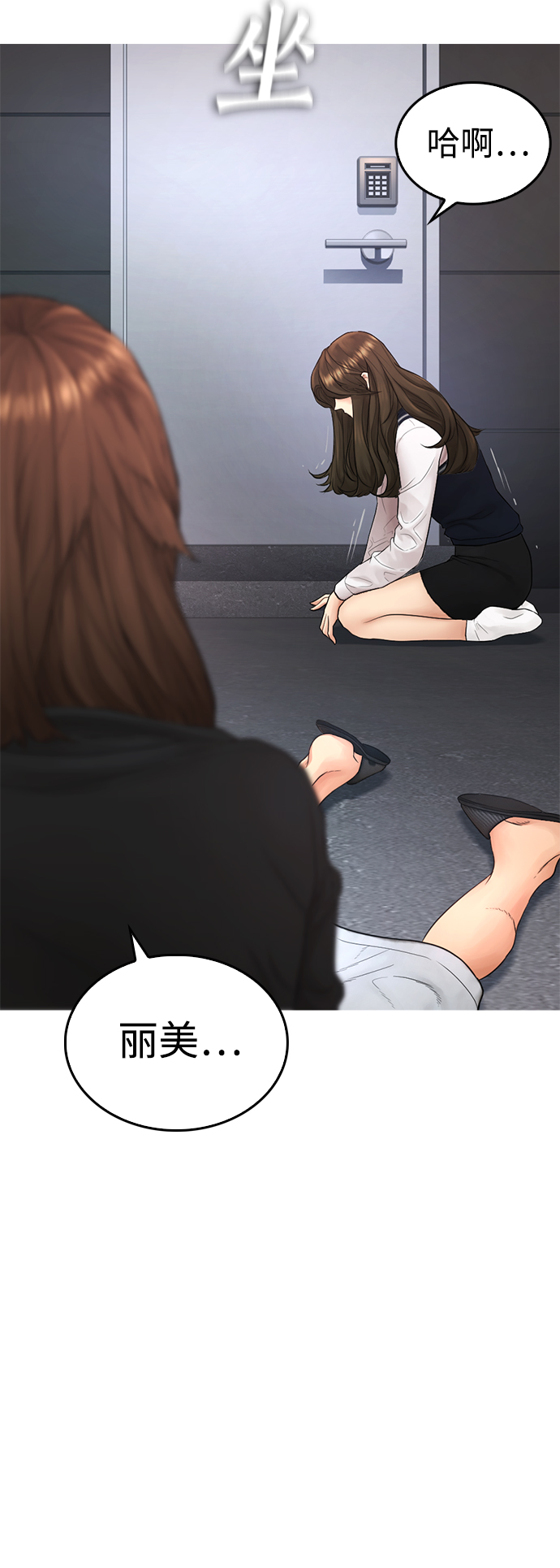 [第36话] 你来救我了44