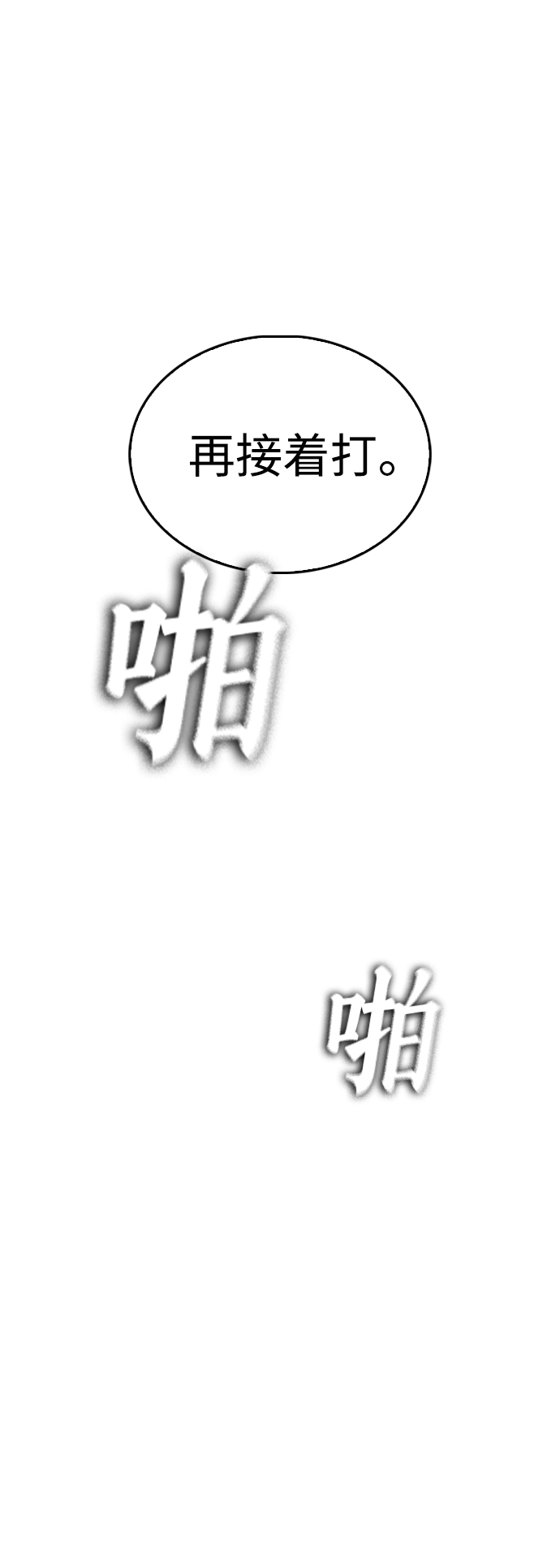 [第50话] 赢了39