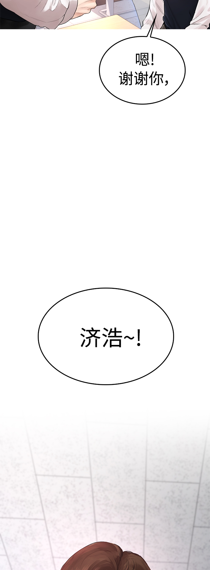 [第12话] 丽美的告白! 班长的渗透力!21