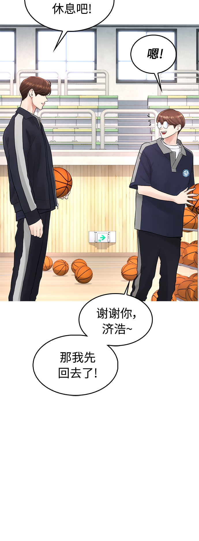[第12话] 丽美的告白! 班长的渗透力!70
