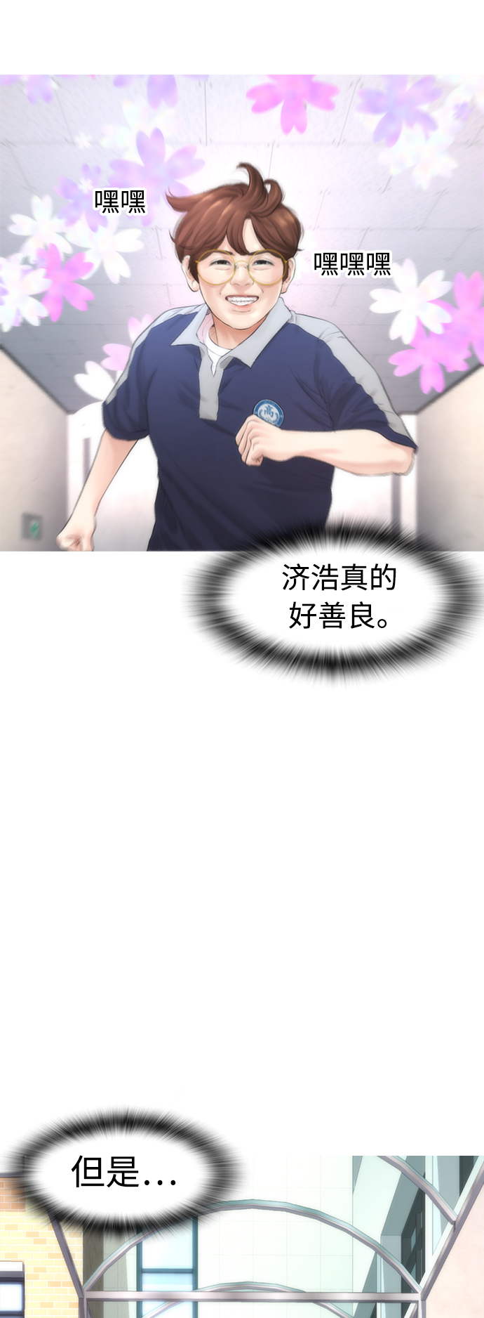 [第12话] 丽美的告白! 班长的渗透力!71