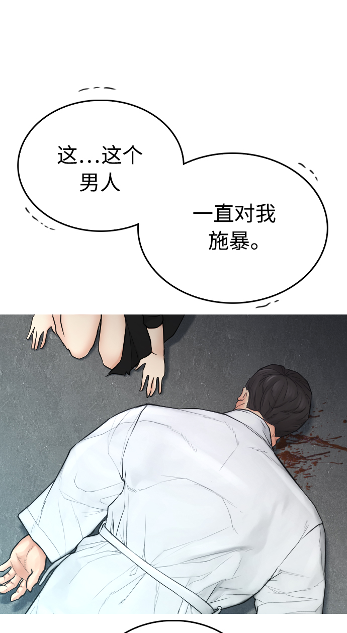 [第38话] 真以爲她是你女儿？43