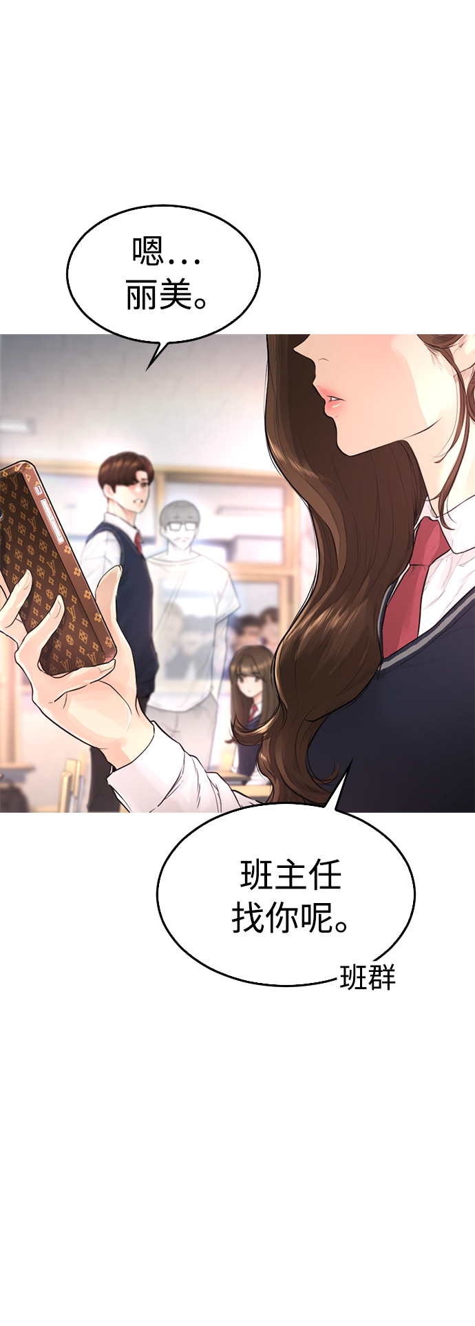 [第2话] 转校生那妞没问题吧73