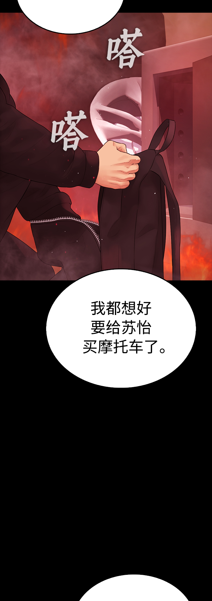 [第47话] 猪狗不如的家伙15