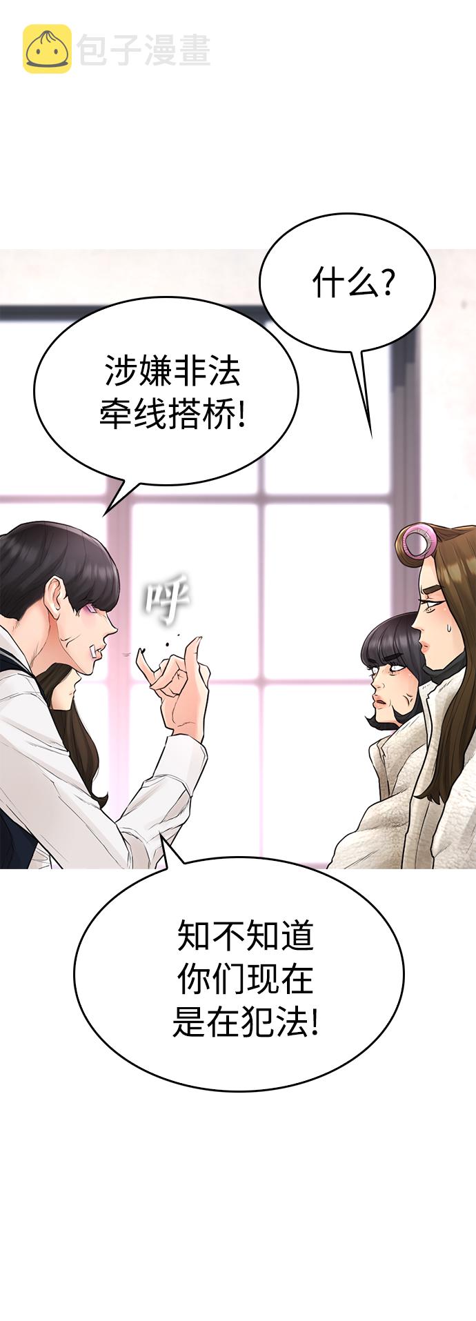 [第7话] 灵魂离体後，我..!!44