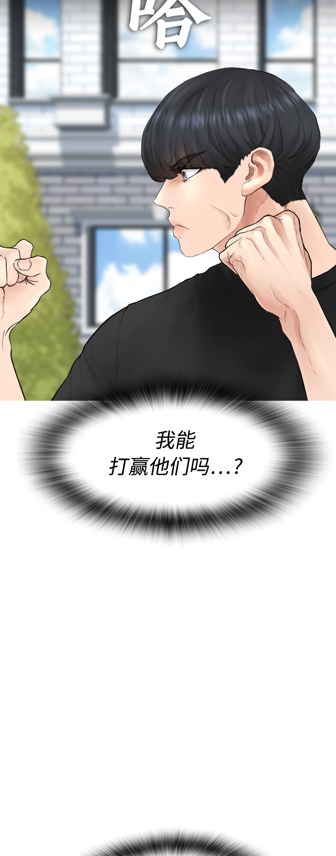 [第36话] 你来救我了11