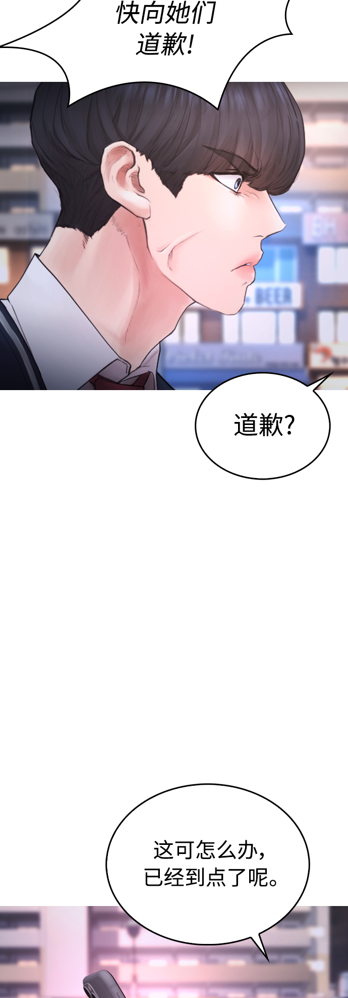 [第41话] 谢谢您，丽美爸爸46