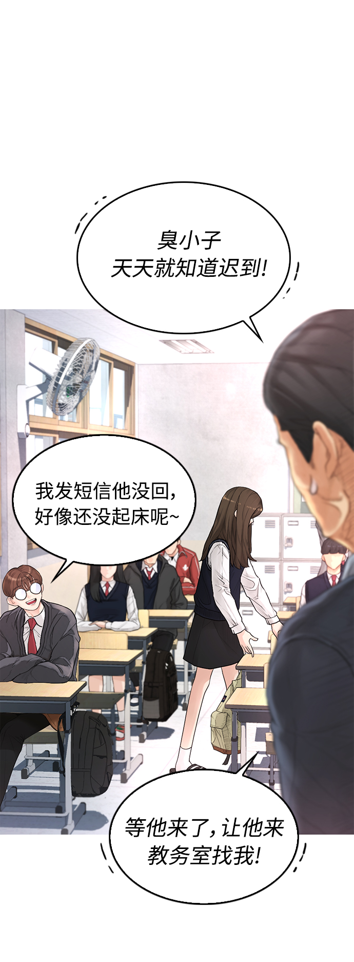 [第2话] 转校生那妞没问题吧56