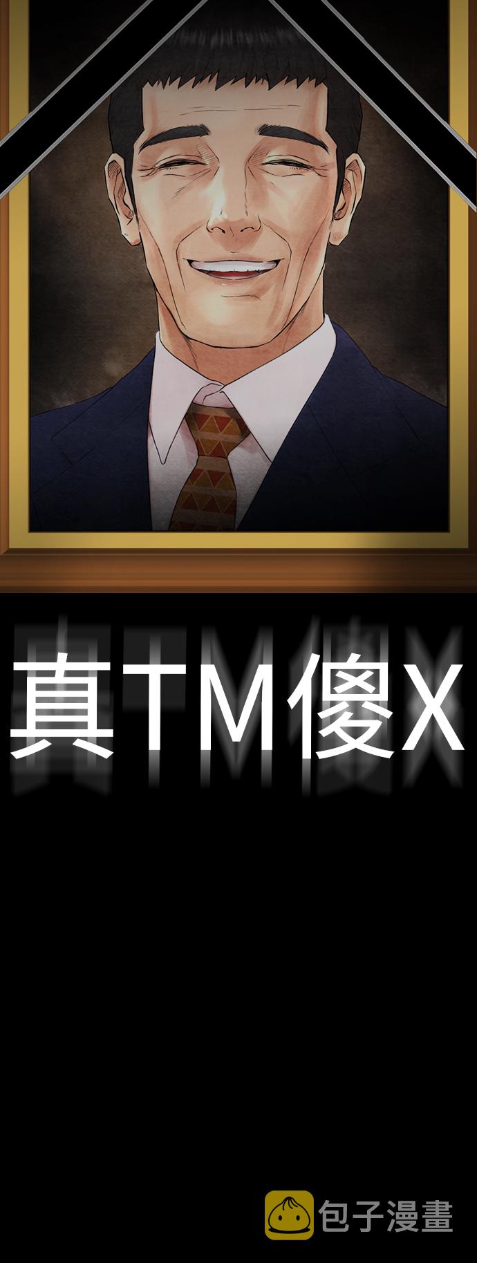 [第33话] 真傻X72