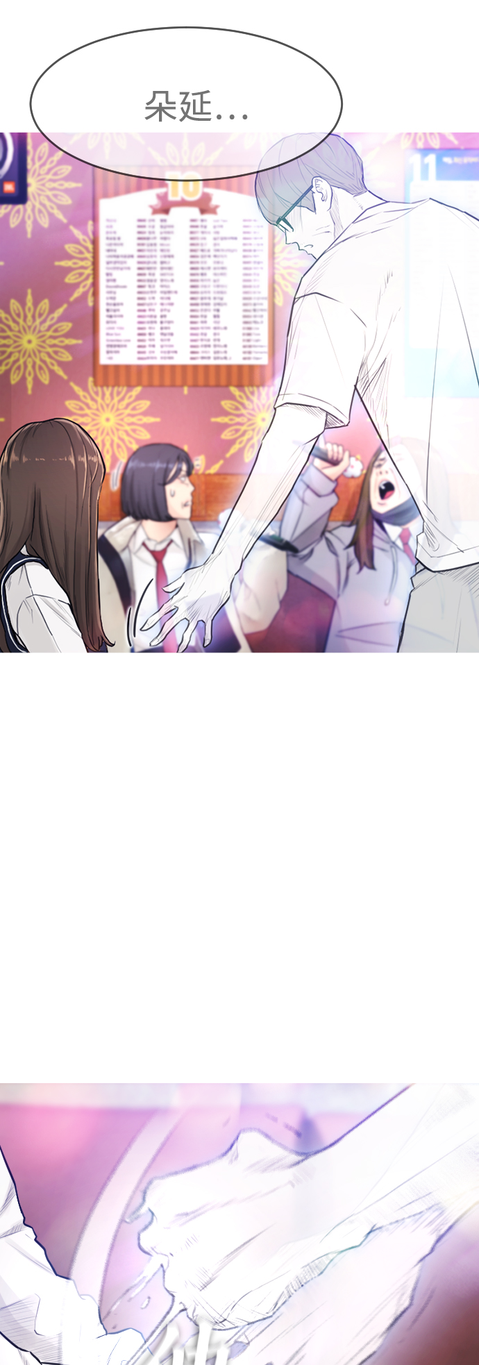 [第3话] 你能看到我？24