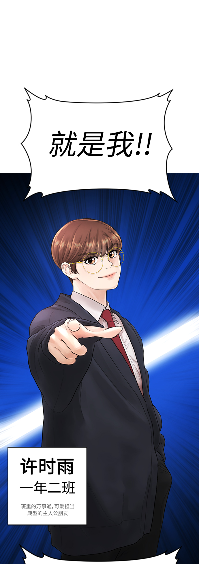 [第12话] 丽美的告白! 班长的渗透力!34