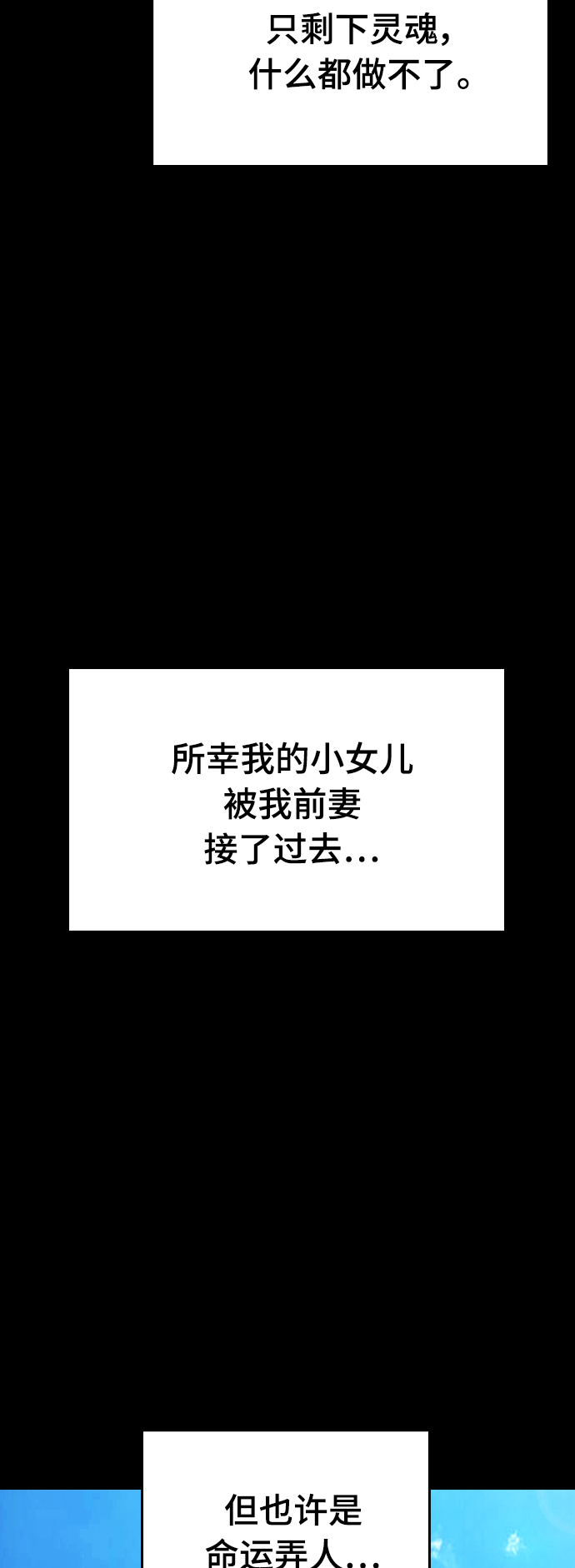 [第19话] 於是我成爲了“洪济浩”41