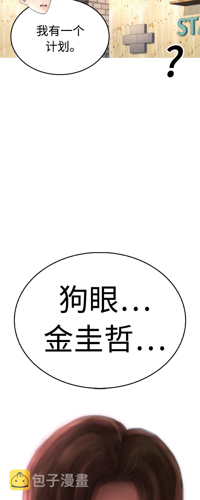 [第23话] 好戏才刚开始23