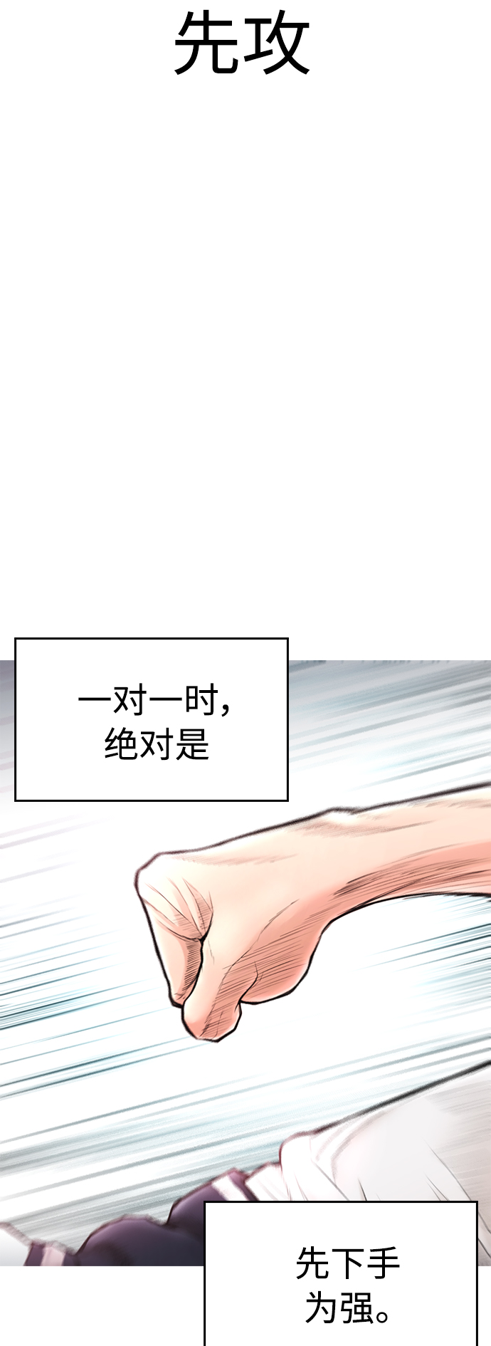 [第6话] 打架结束27