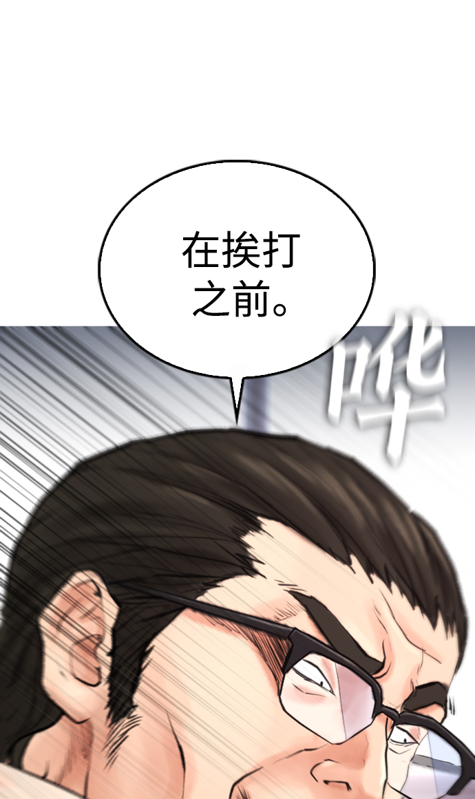 [第32话] 像模像样的计划31