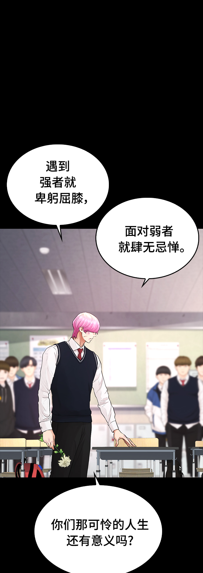 [第17话] 替你报仇...68
