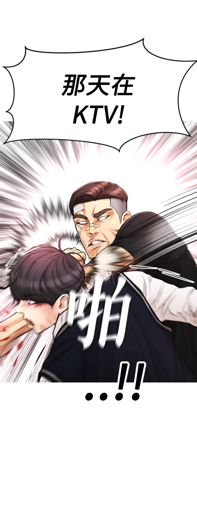 [第6话] 打架结束34