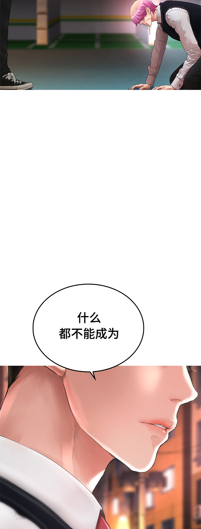 [第17话] 替你报仇...88