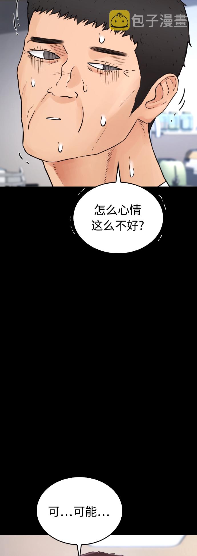 [第33话] 真傻X38