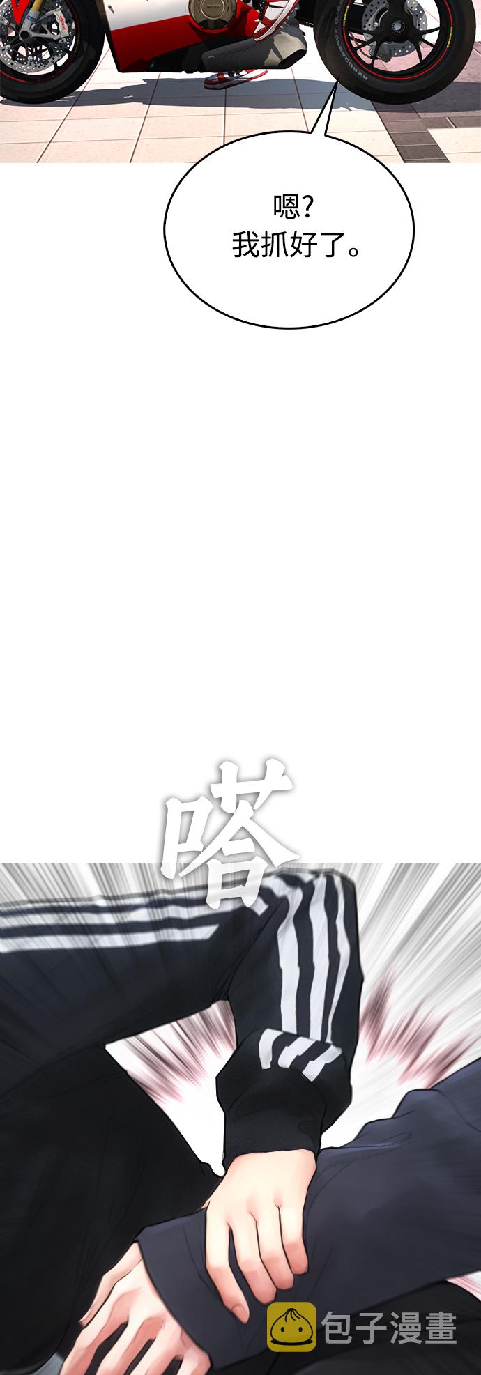 [第43话] 把手机给我44