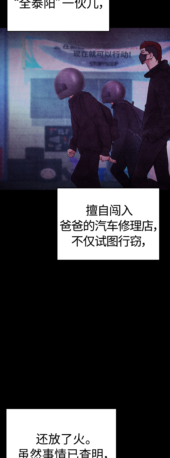 [第47话] 猪狗不如的家伙36