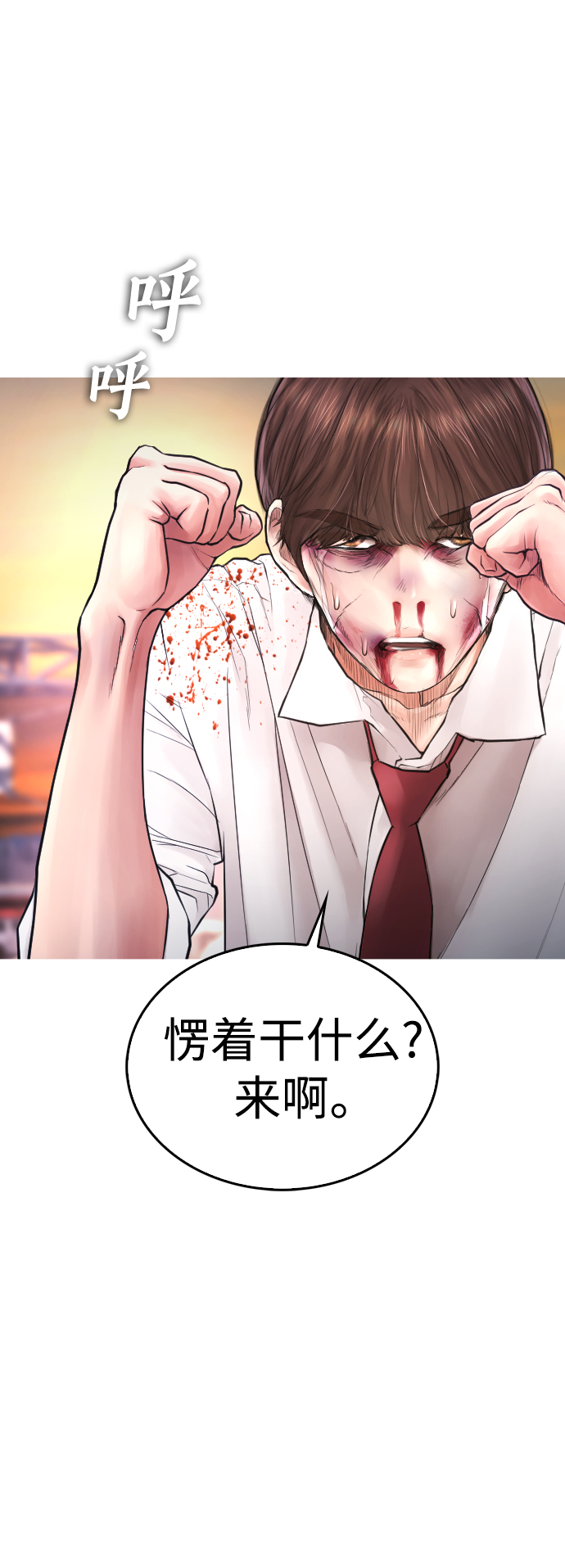 [第50话] 赢了47