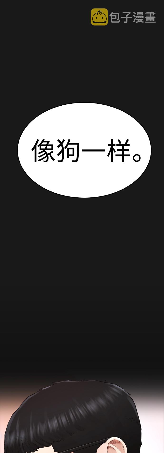 [第15话] 旁观者？去你X的！21