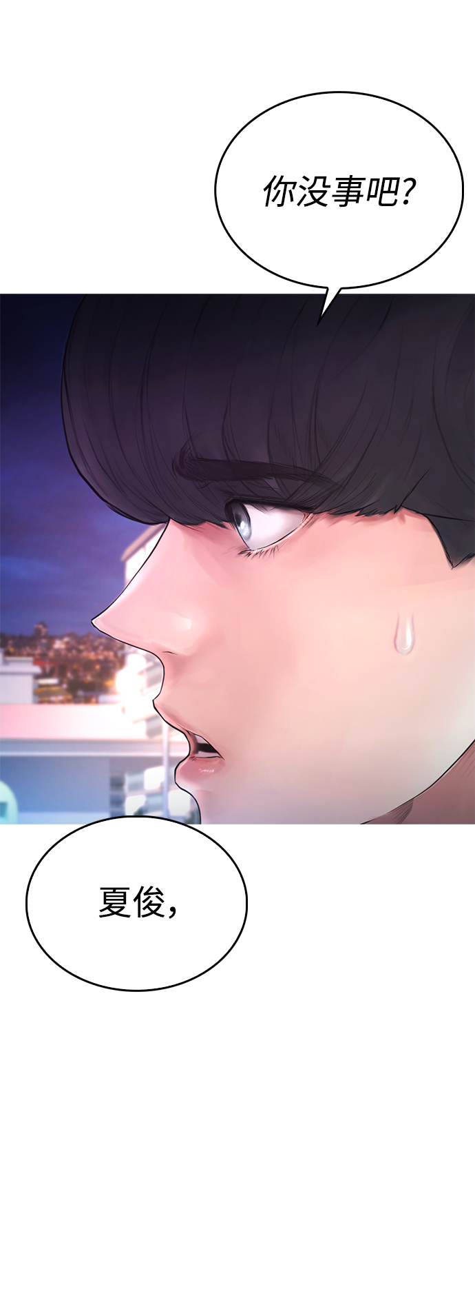 [第48话] 请教我打架96
