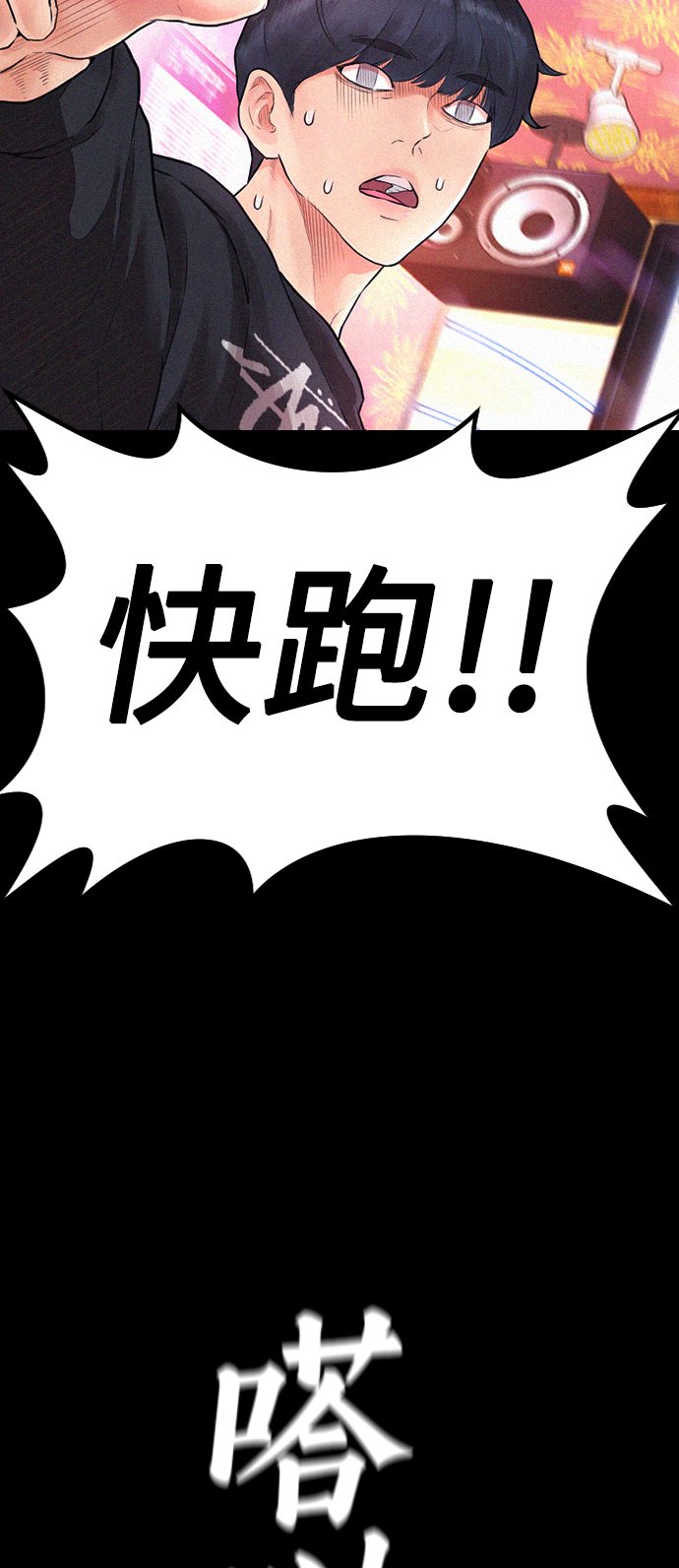 [第21话] 有点过了31