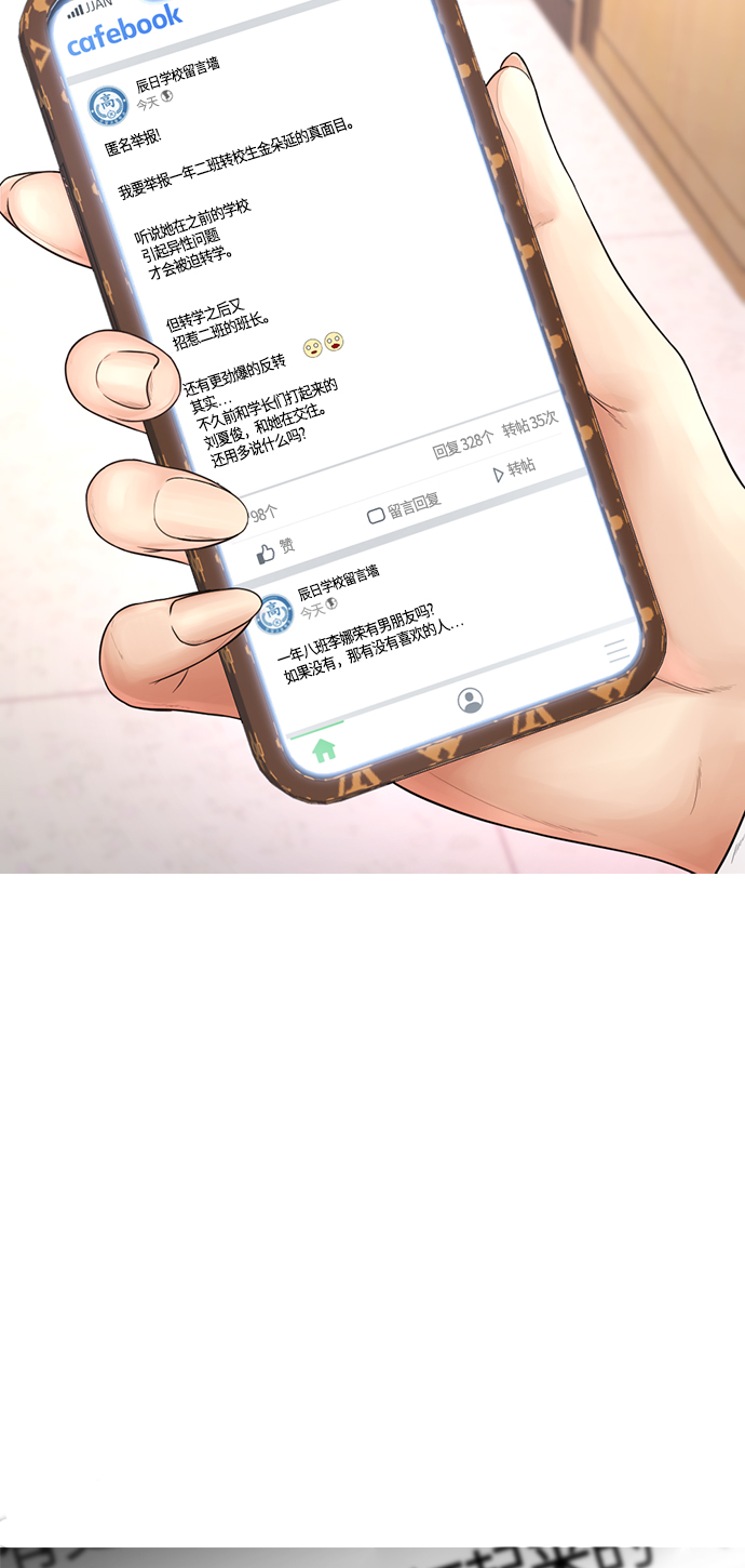 [第21话] 有点过了108