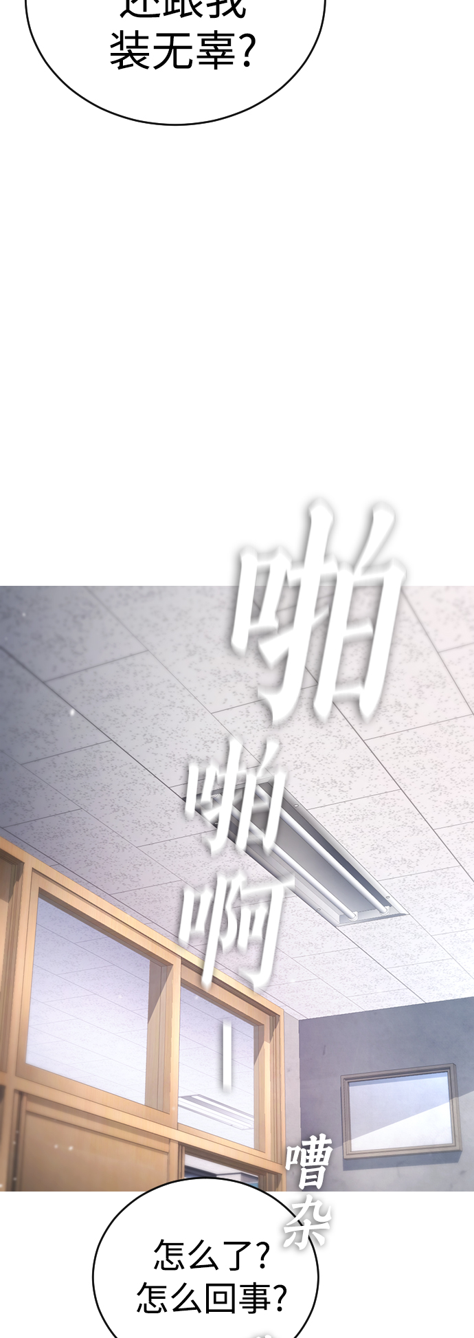 [第4话] 好好教训59