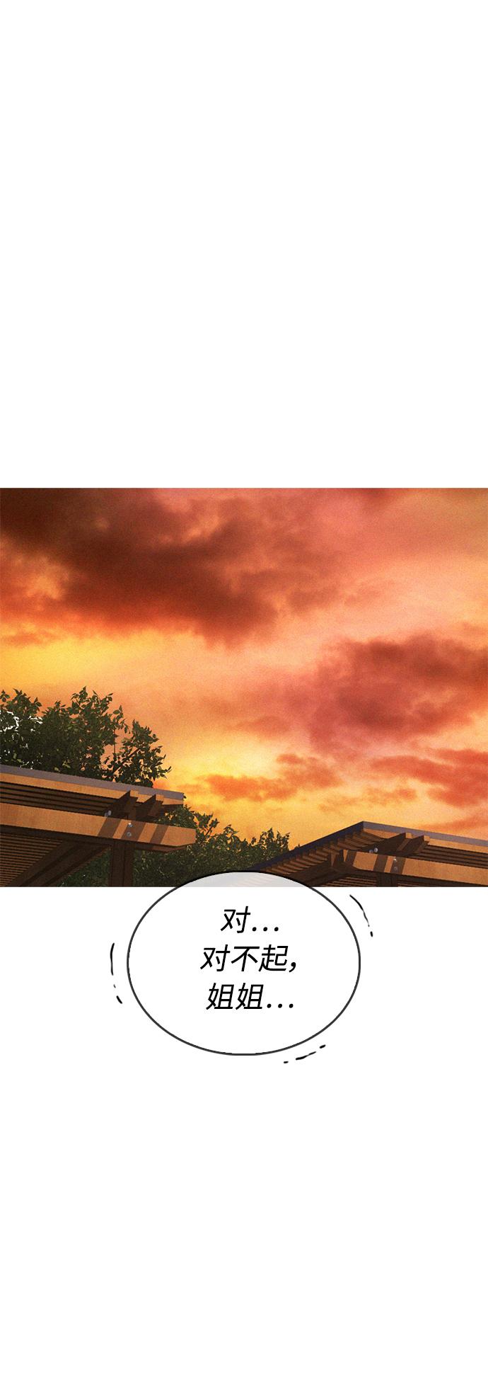 [第45话] 臭X们, 你其实是!43