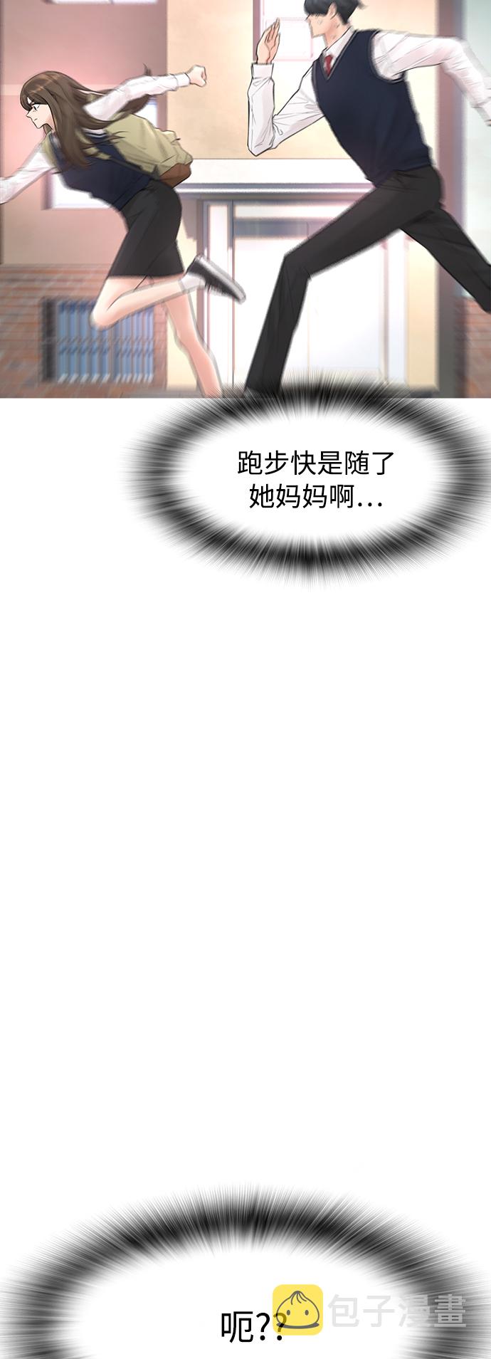 [第11话] 一把火都烧光...!!88